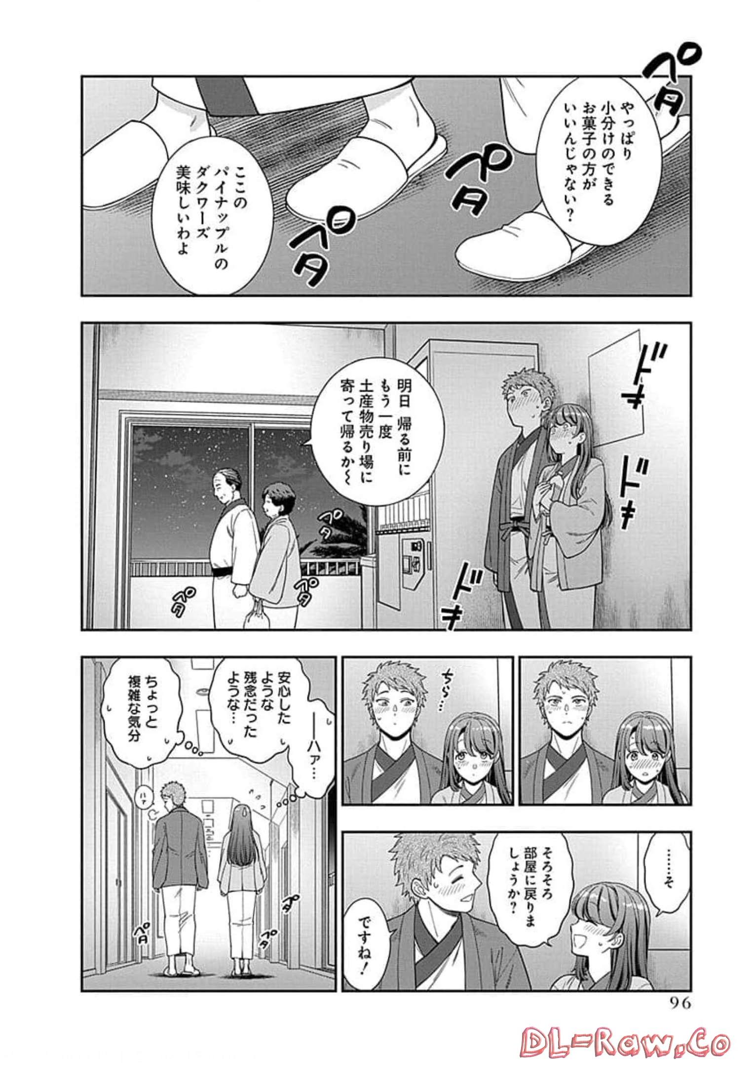 Musume Janakute, Watashi ga Suki Nano!? - Chapter 18 - Page 30